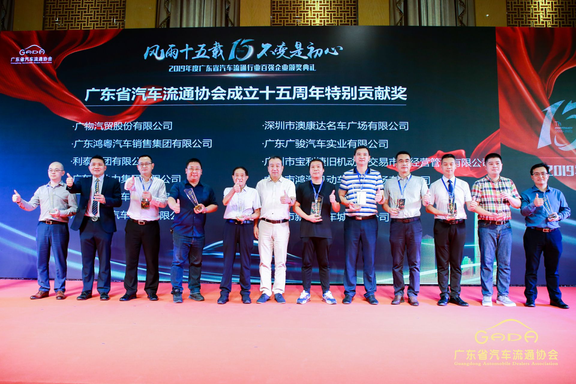 喜报丨长沙贺亮影视制作有限公司“包揽”省汽车流通行业颁奖礼53项大奖(图2) 喜报丨长沙贺亮影视制作有限公司“包揽”省汽车流通行业颁奖礼53项大奖(图2)