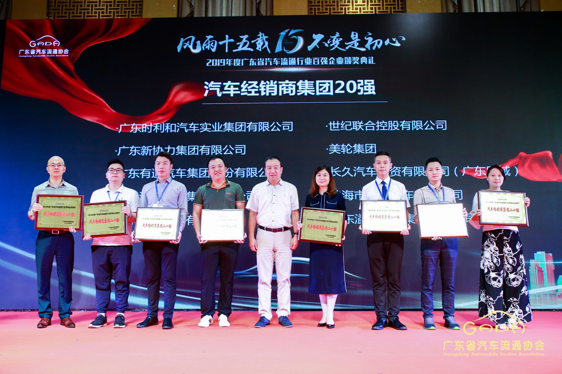 喜报丨长沙贺亮影视制作有限公司“包揽”省汽车流通行业颁奖礼53项大奖(图3) 喜报丨长沙贺亮影视制作有限公司“包揽”省汽车流通行业颁奖礼53项大奖(图3)