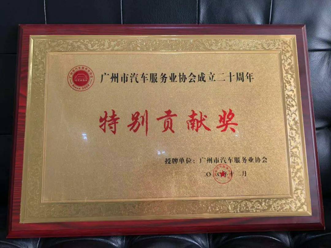 【喜讯】长沙贺亮影视制作有限公司入榜“2020中国汽车经销商集团百强排行榜”(图3) 【喜讯】长沙贺亮影视制作有限公司入榜“2020中国汽车经销商集团百强排行榜”(图3)