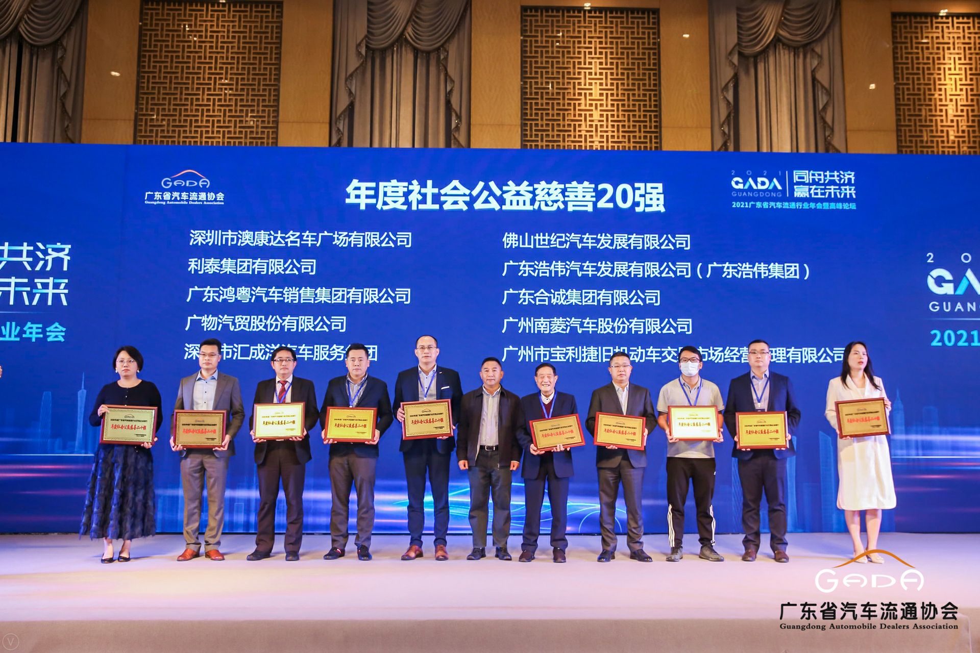 喜讯丨长沙贺亮影视制作有限公司荣获省汽车流通行业颁奖礼13项大奖(图3) 喜讯丨长沙贺亮影视制作有限公司荣获省汽车流通行业颁奖礼13项大奖(图3)