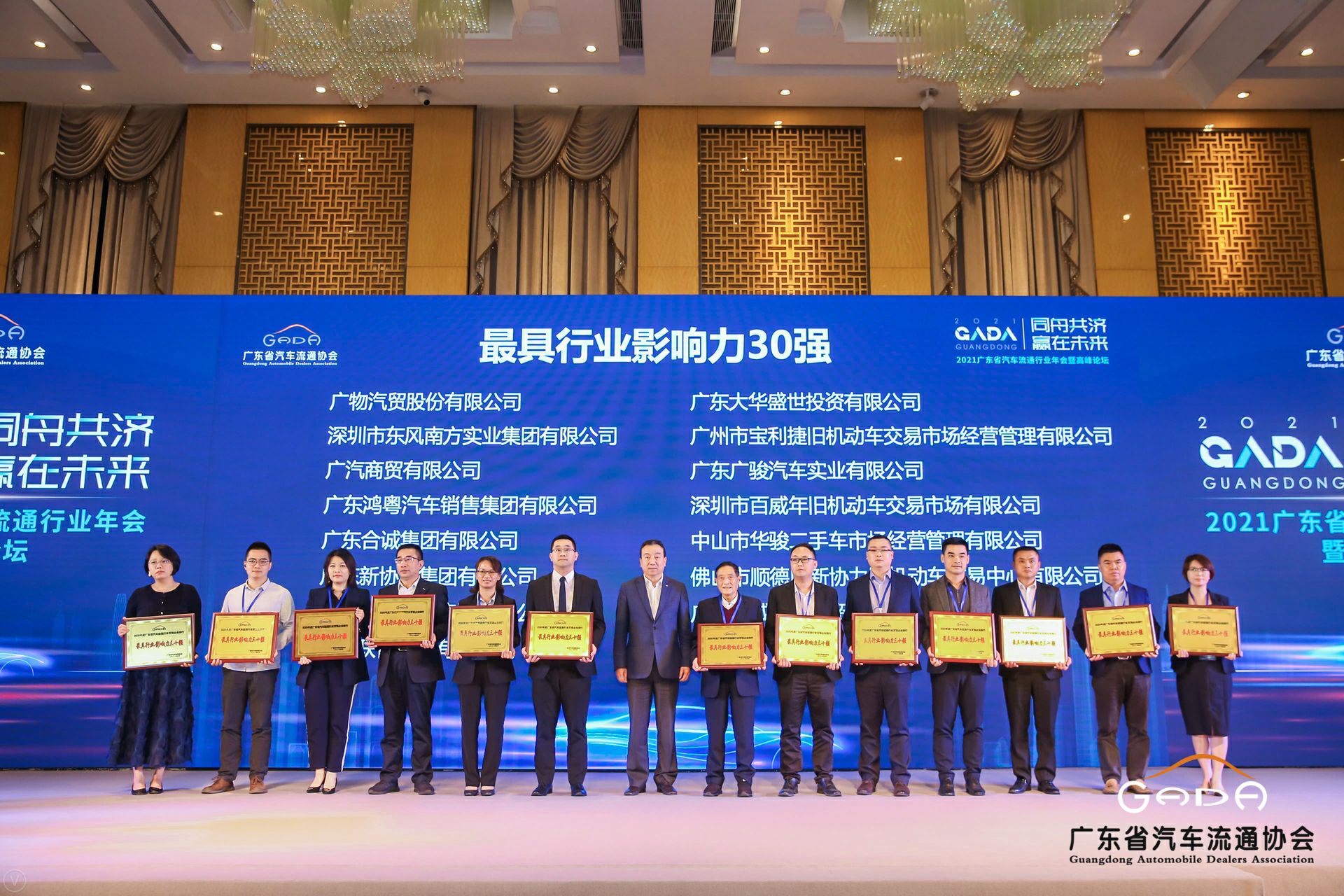 喜讯丨长沙贺亮影视制作有限公司荣获省汽车流通行业颁奖礼13项大奖(图4) 喜讯丨长沙贺亮影视制作有限公司荣获省汽车流通行业颁奖礼13项大奖(图4)