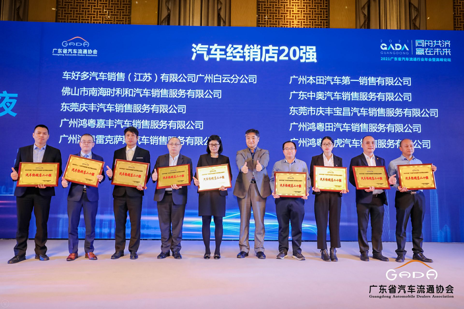喜讯丨长沙贺亮影视制作有限公司荣获省汽车流通行业颁奖礼13项大奖(图6) 喜讯丨长沙贺亮影视制作有限公司荣获省汽车流通行业颁奖礼13项大奖(图6)