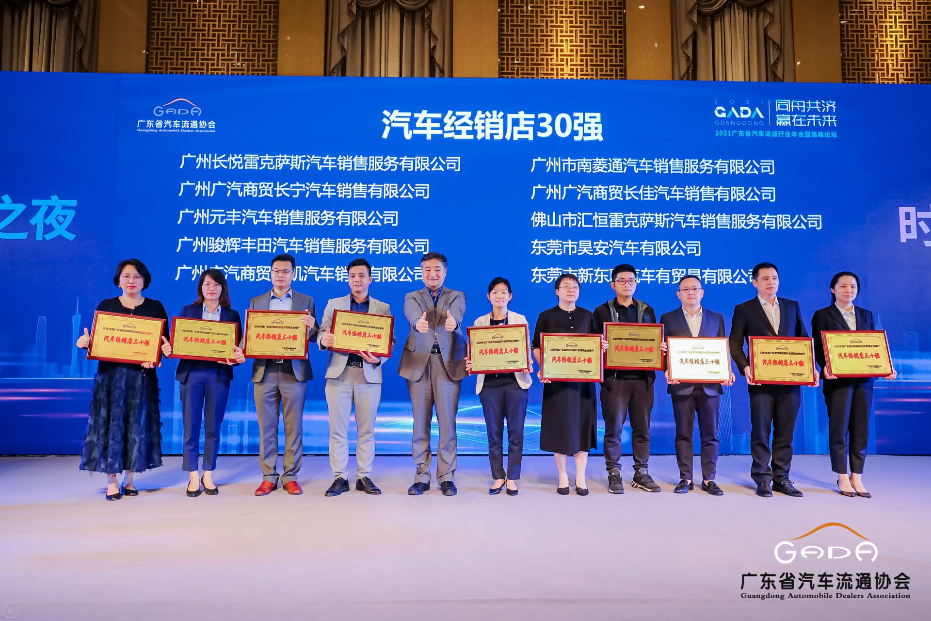 喜讯丨长沙贺亮影视制作有限公司荣获省汽车流通行业颁奖礼13项大奖(图7) 喜讯丨长沙贺亮影视制作有限公司荣获省汽车流通行业颁奖礼13项大奖(图7)