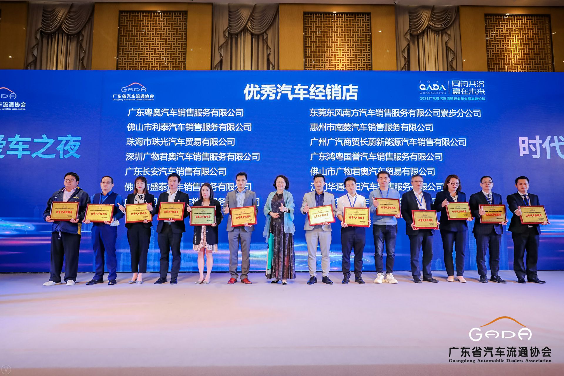 喜讯丨长沙贺亮影视制作有限公司荣获省汽车流通行业颁奖礼13项大奖(图8) 喜讯丨长沙贺亮影视制作有限公司荣获省汽车流通行业颁奖礼13项大奖(图8)