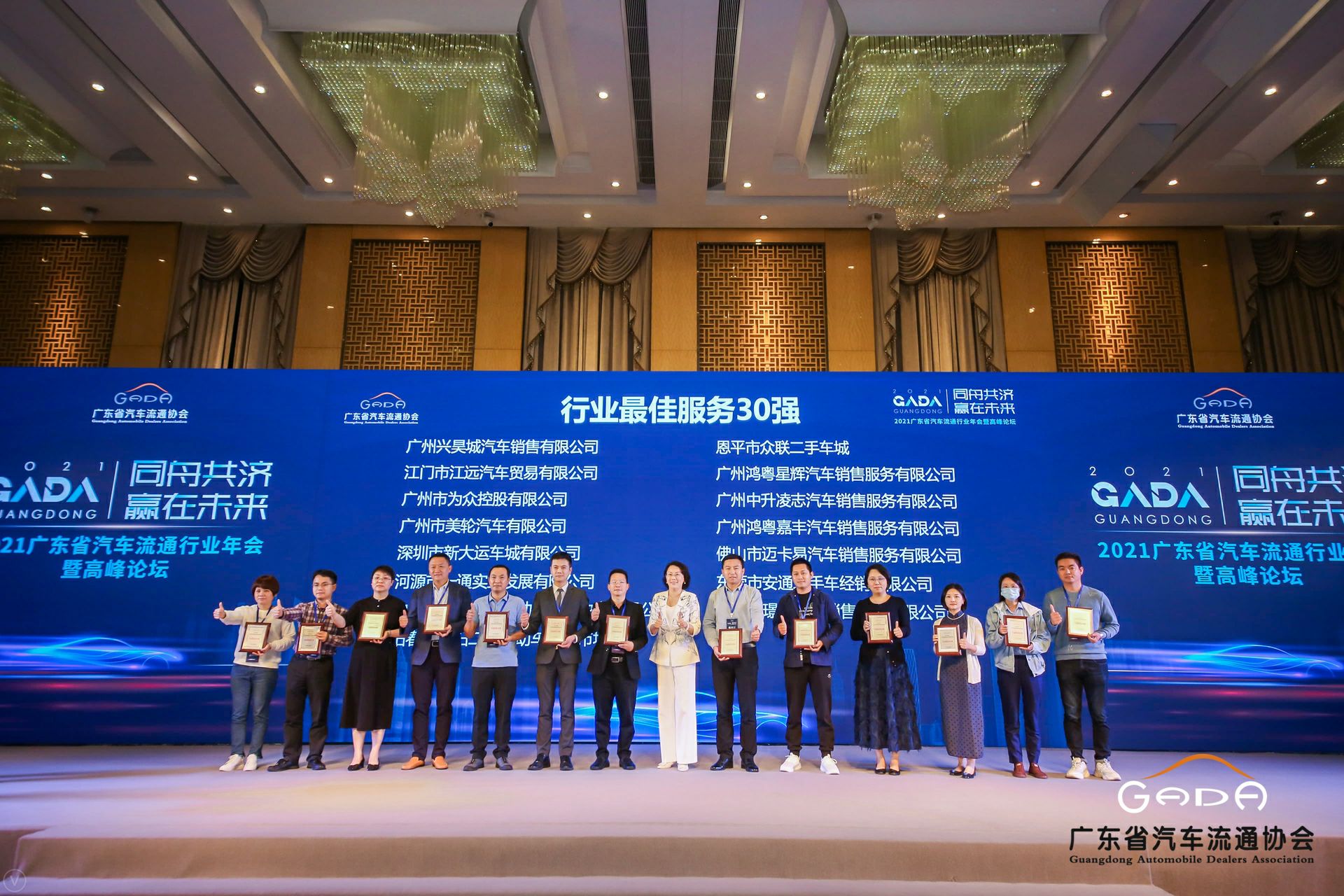 喜讯丨长沙贺亮影视制作有限公司荣获省汽车流通行业颁奖礼13项大奖(图9) 喜讯丨长沙贺亮影视制作有限公司荣获省汽车流通行业颁奖礼13项大奖(图9)